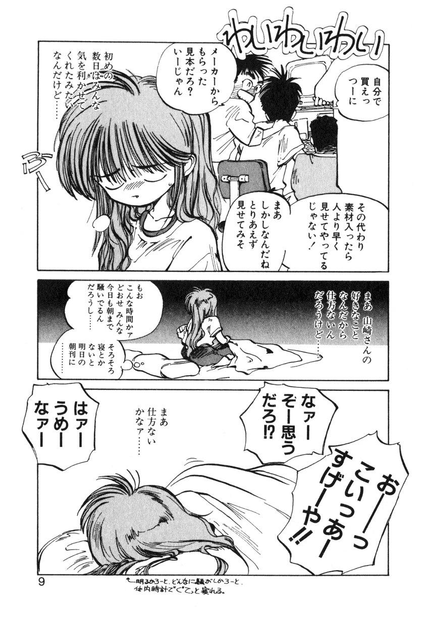 Flaquita Hiromi-chan Funsenki 4 Aizouban Nuru - Page 9