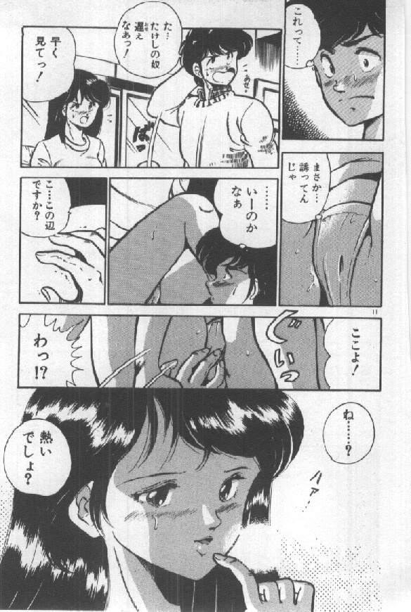 Pervert Kimi no Hitomi ni Dokkin! Chilena - Page 10