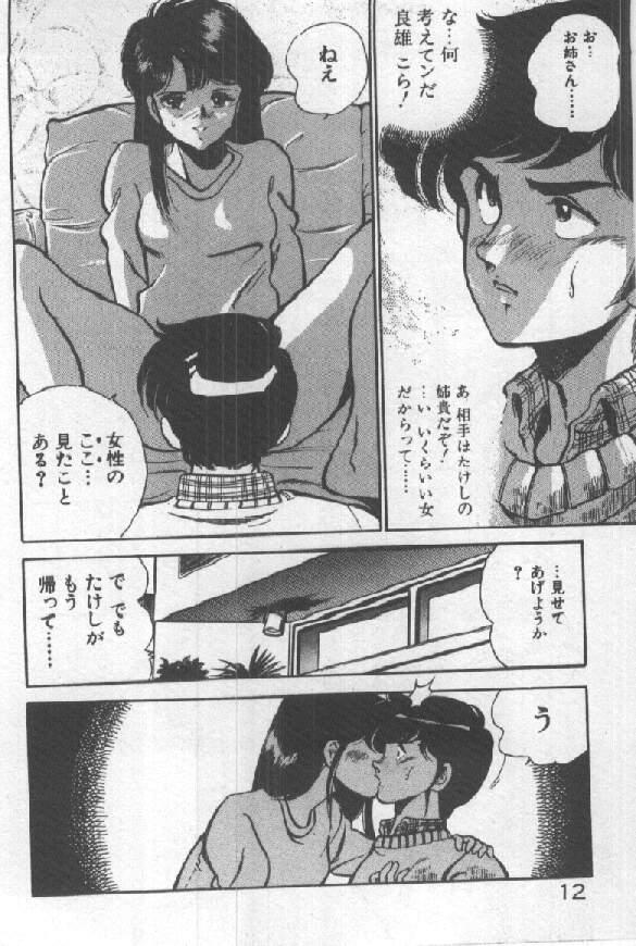 Gay Bukkakeboy Kimi no Hitomi ni Dokkin! Guyonshemale - Page 11