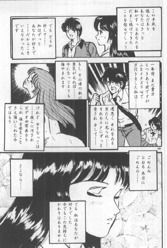 Kimi no Hitomi ni Dokkin! 198