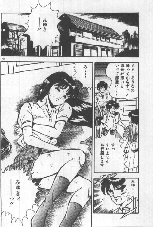 Kimi no Hitomi ni Dokkin! 199