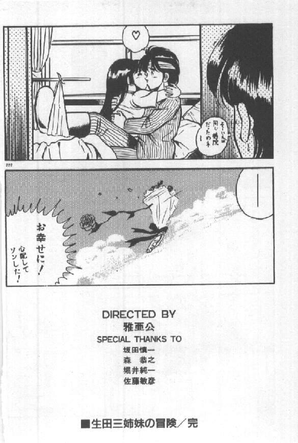 Huge Ass Kimi no Hitomi ni Dokkin! Boy Girl - Page 219