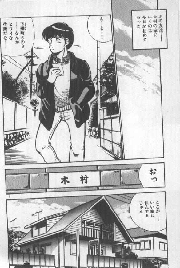Gay Bukkakeboy Kimi no Hitomi ni Dokkin! Guyonshemale - Page 5