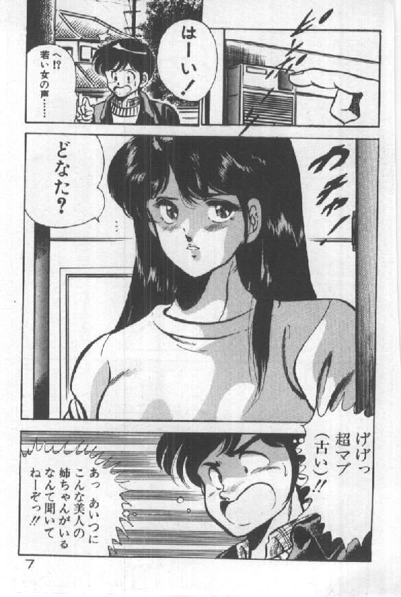 Sex Pussy Kimi no Hitomi ni Dokkin! Asstomouth - Page 6