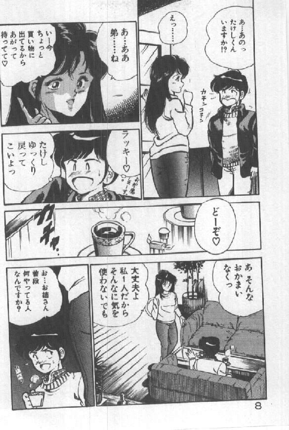 Eating Kimi no Hitomi ni Dokkin! Gay Solo - Page 7