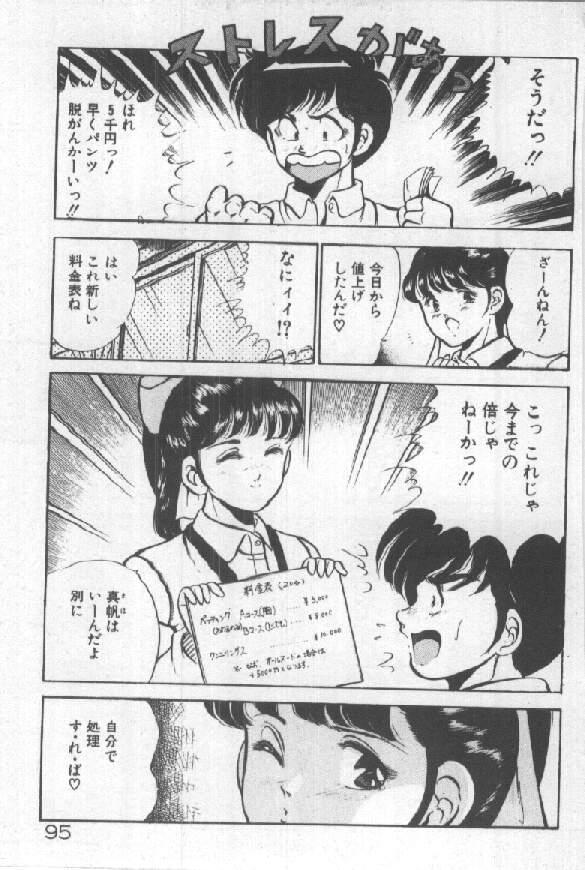 Kimi no Hitomi ni Dokkin! 93