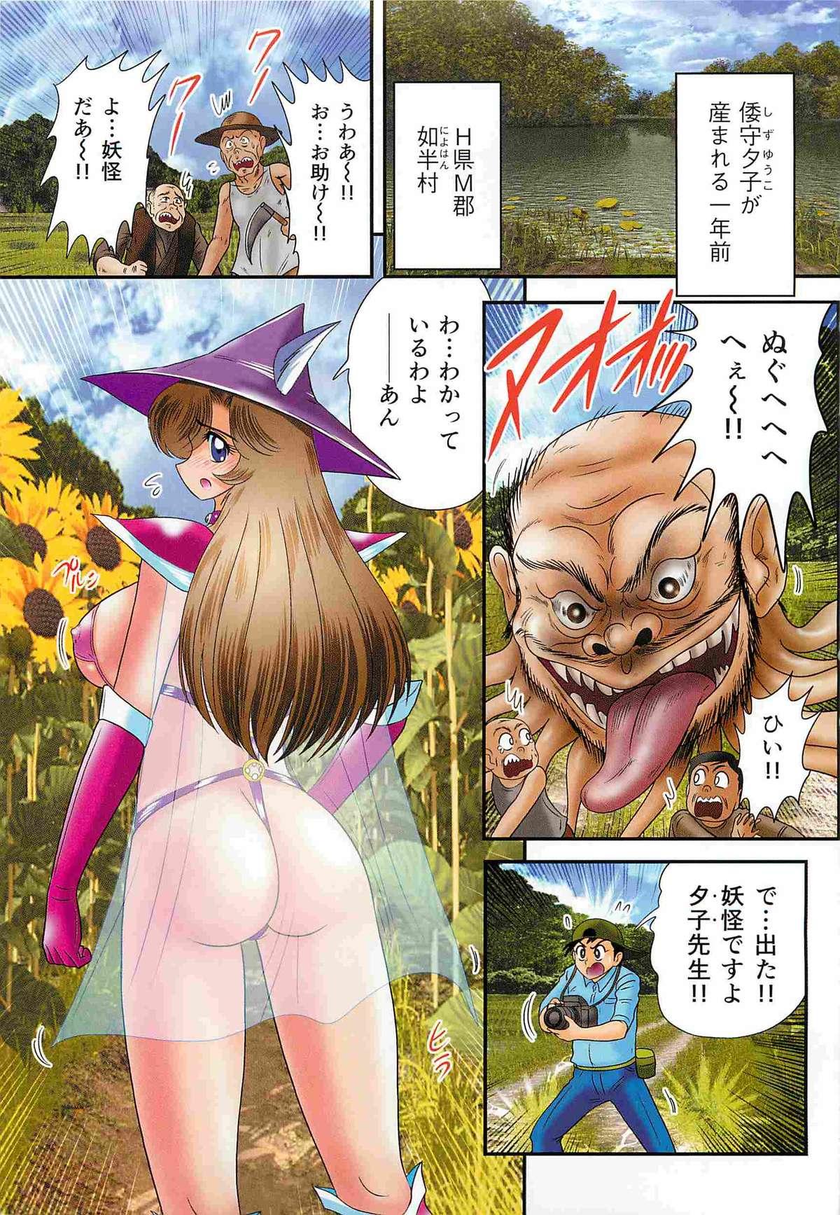 Anal Seirei Tokusou Fairy Saber W - Jyobon Mura Jiken Deflowered - Page 5