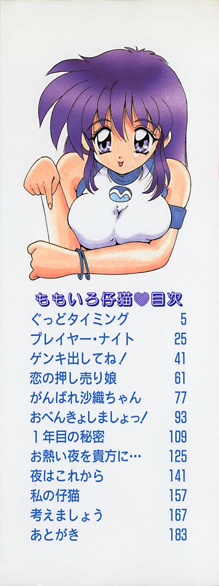 Tight Ass Momoiro Koneko Punheta - Page 3