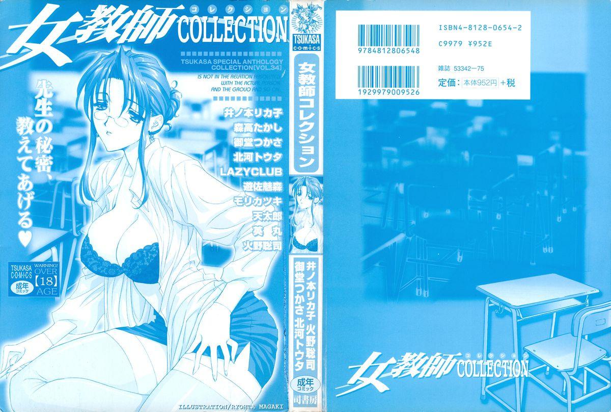 Students Onna Kyoushi Collection Straight Porn - Page 2