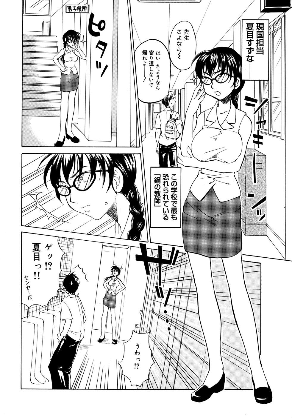 Onna Kyoushi Collection 52