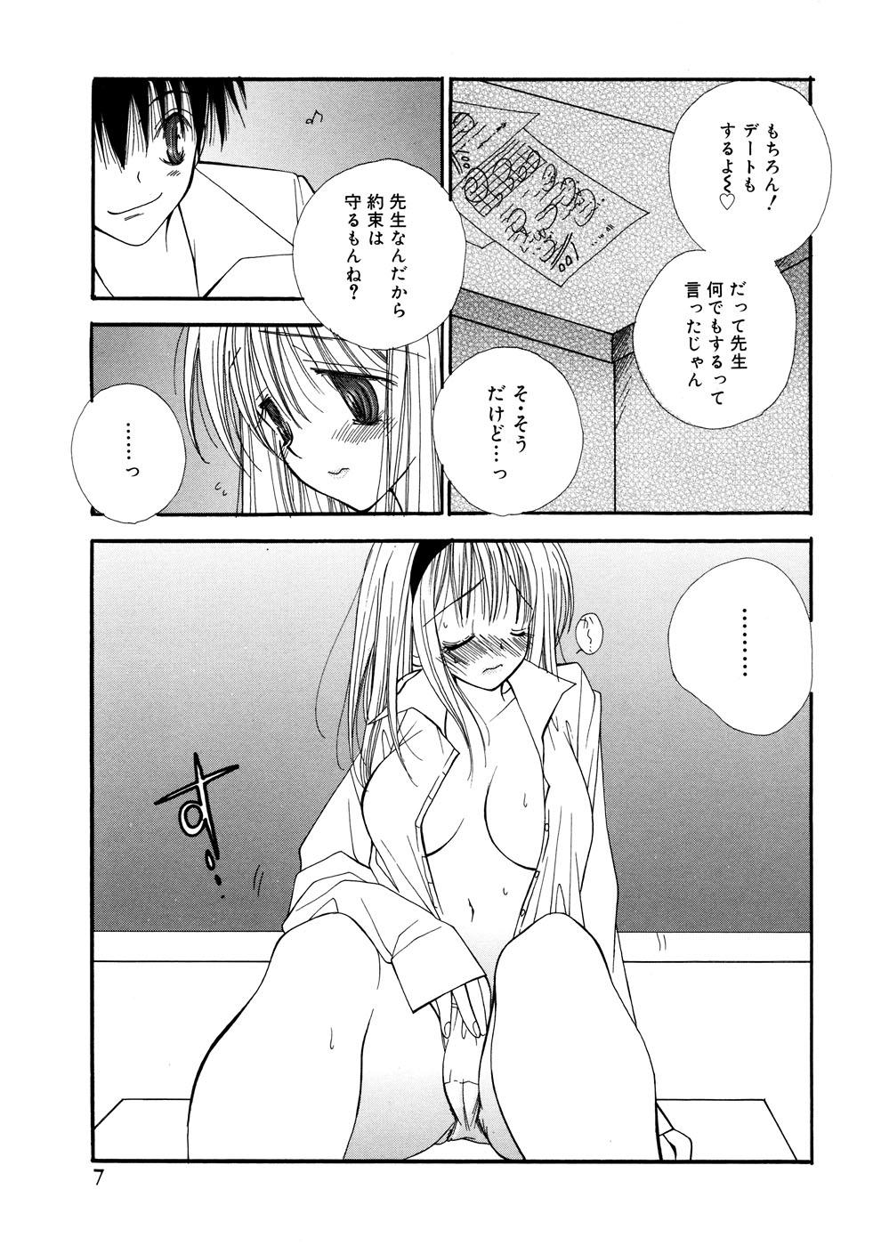 Ecuador Onna Kyoushi Collection Wet Pussy - Page 8