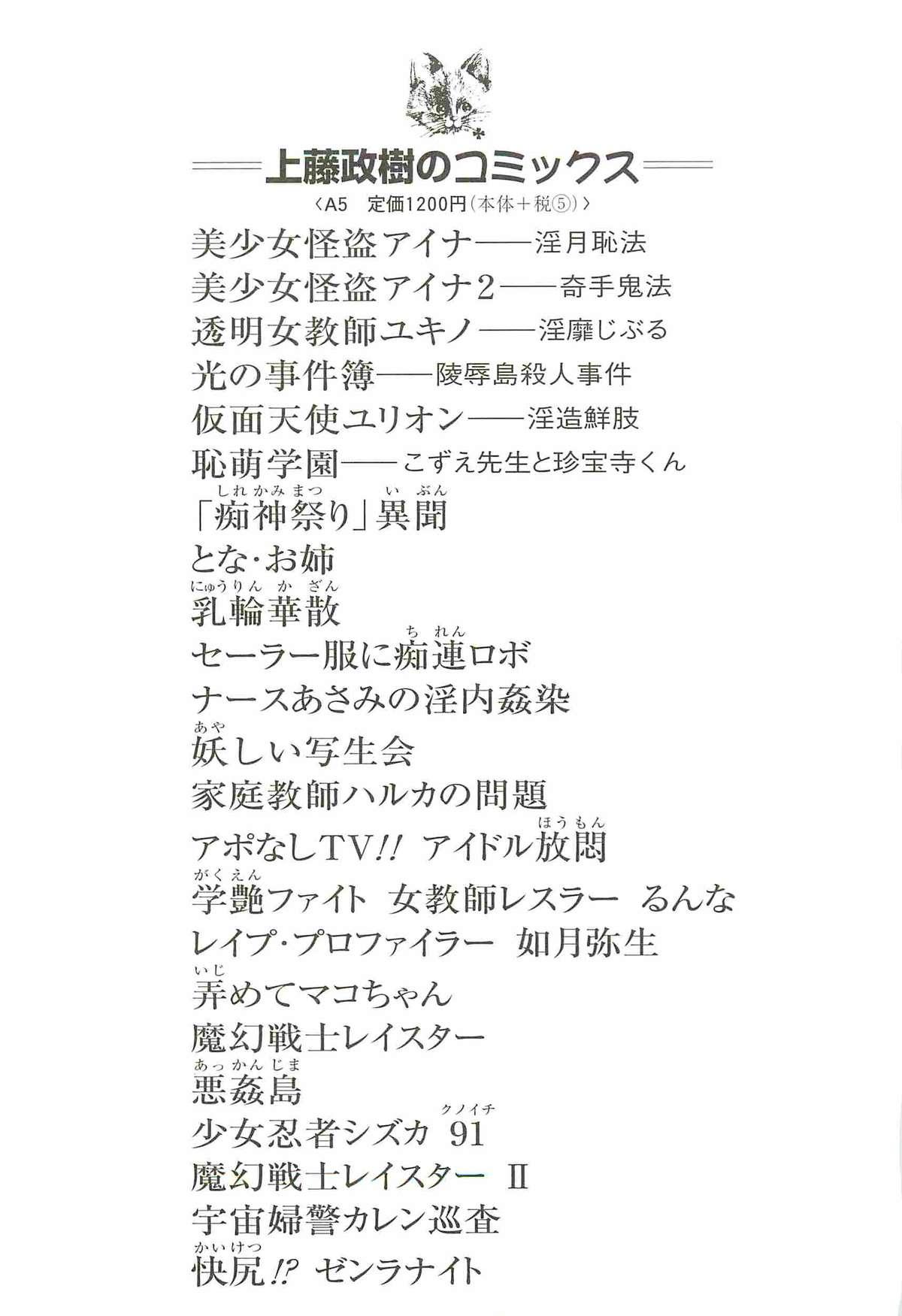 Classroom Onmitsu Kenshi Miyuki Kenzan!! Dance - Page 147