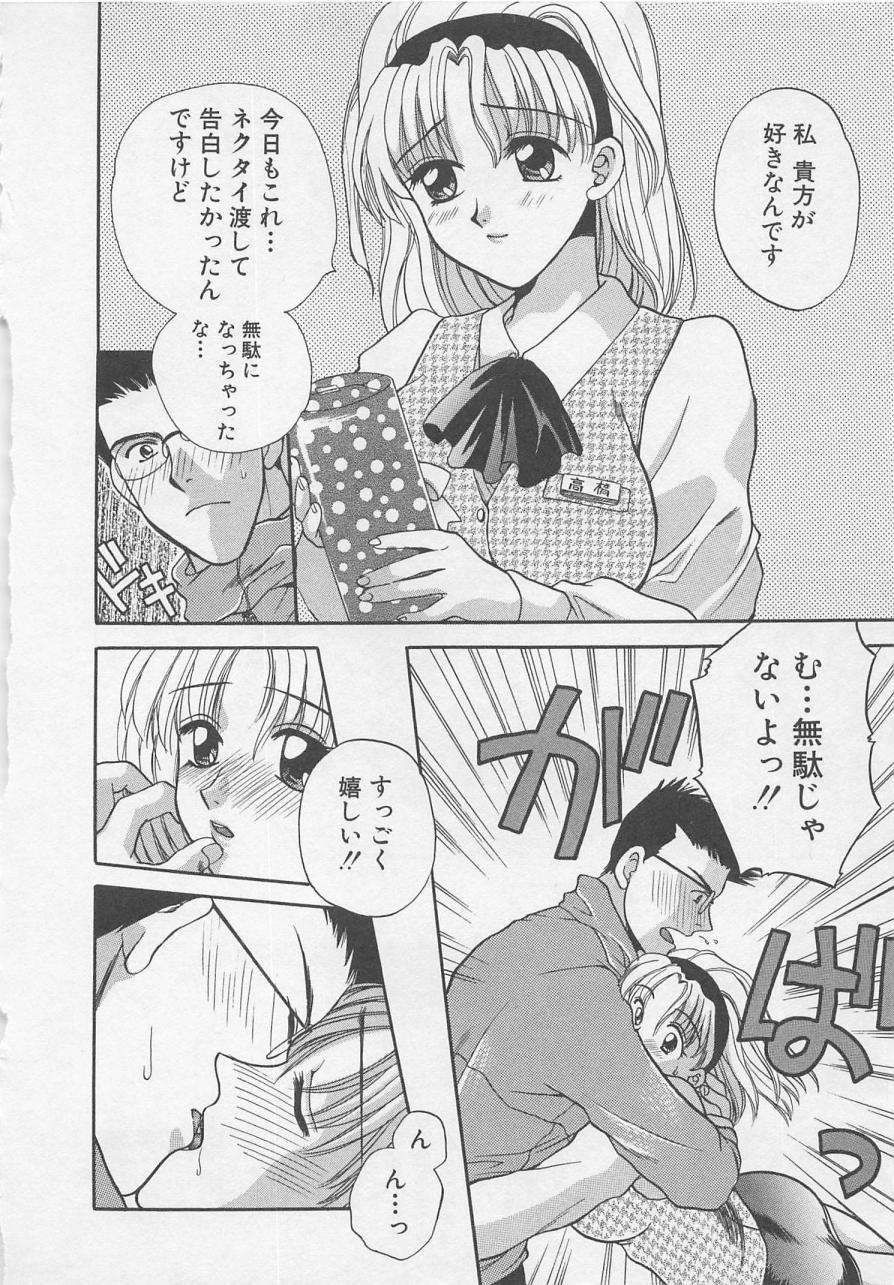 Long Maid-san Beginner Oral Porn - Page 11