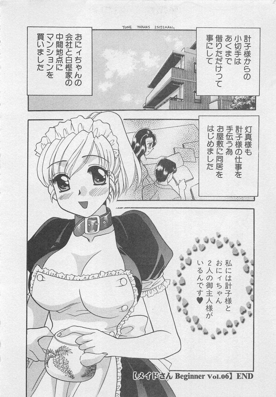 Maid-san Beginner 204