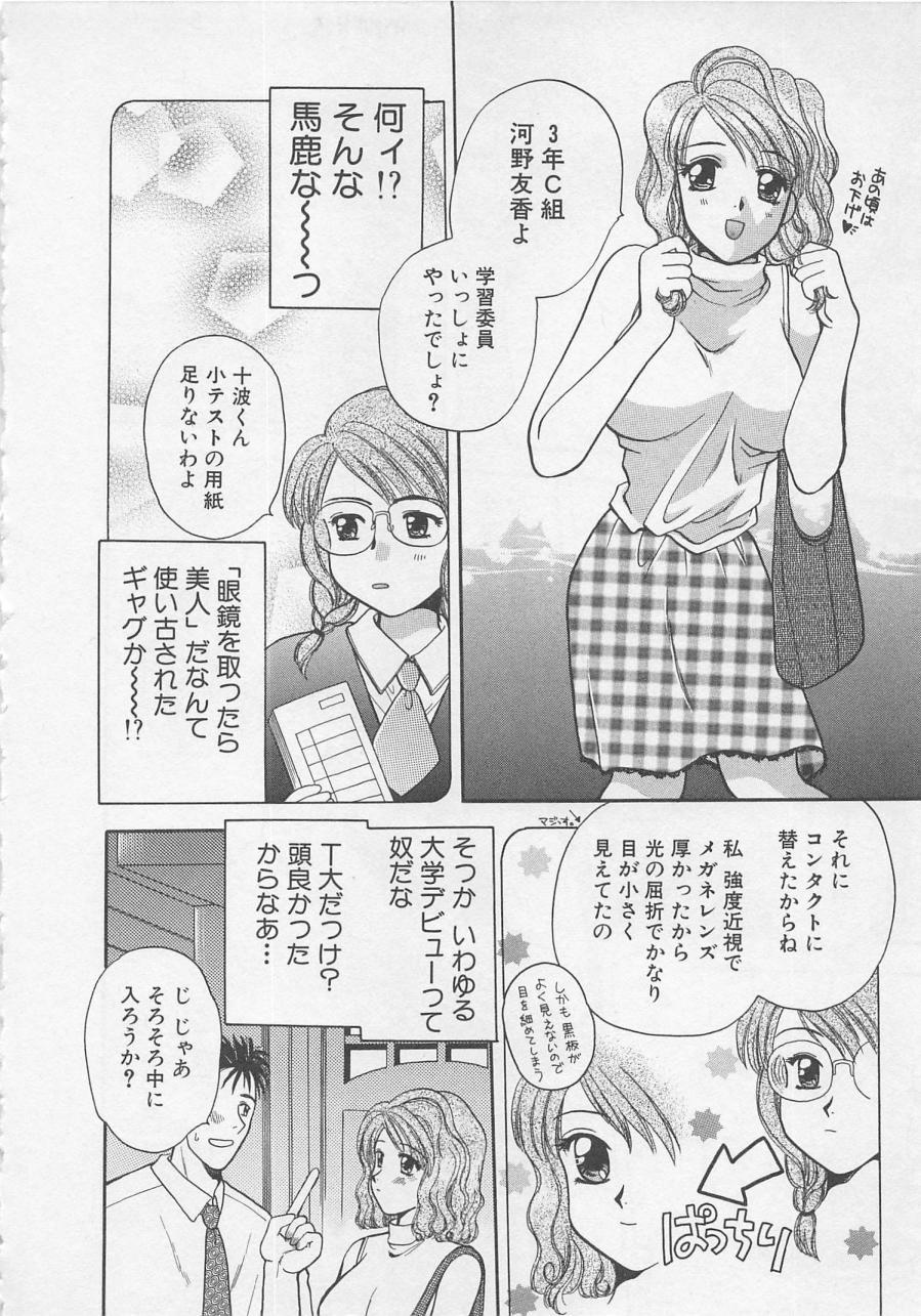 Maid-san Beginner 26