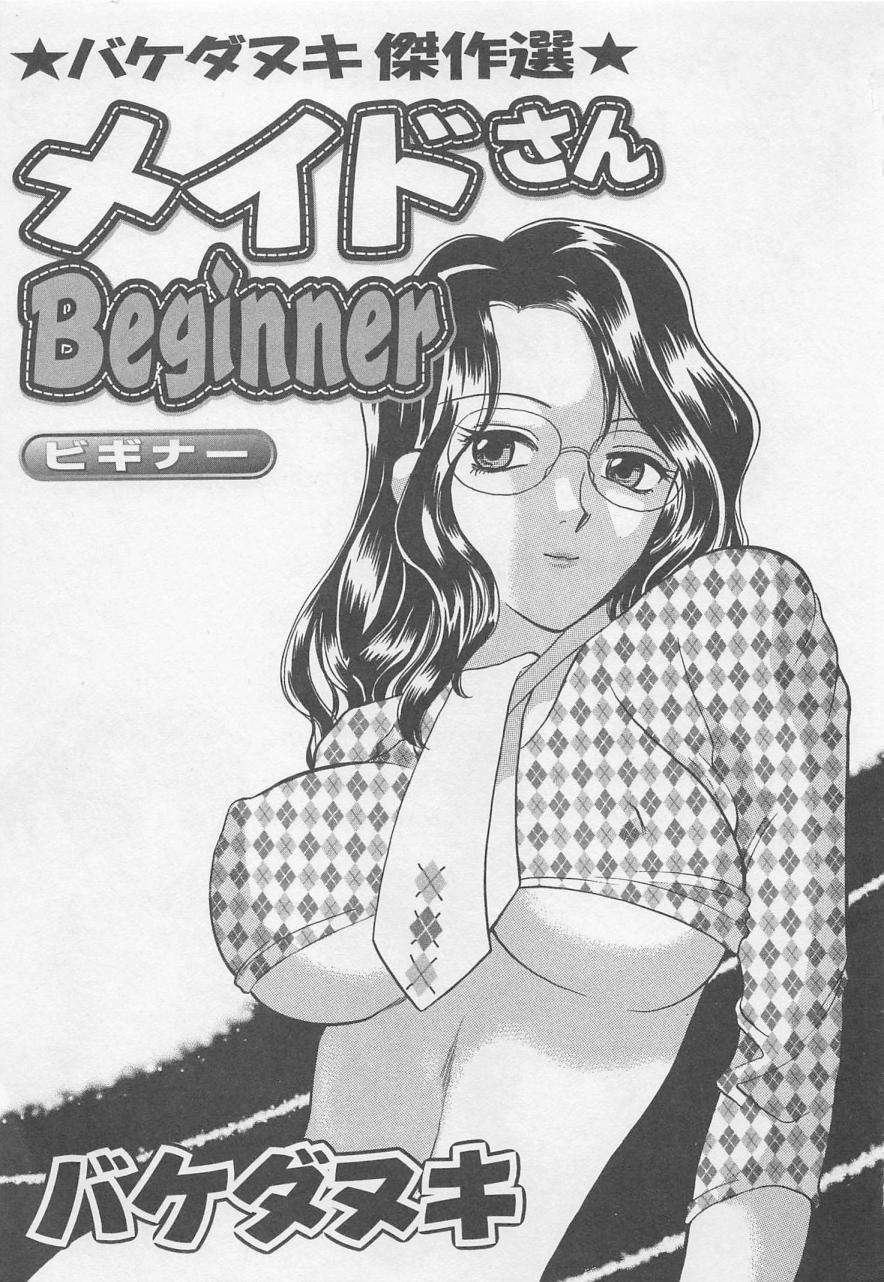 Fantasy Maid-san Beginner Facial Cumshot - Page 4