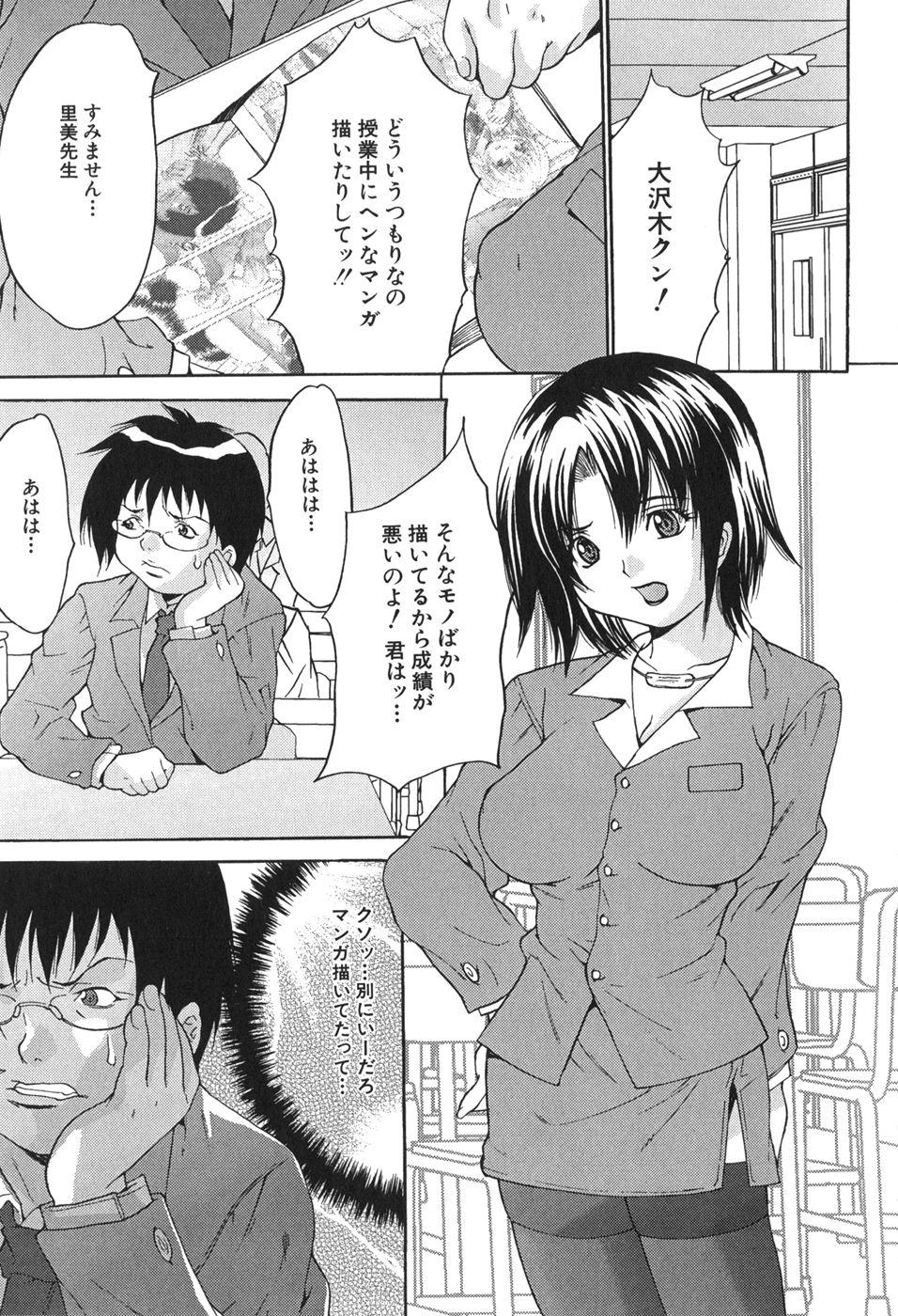Cheating Kyonyuu Ichiban Shibori Girlfriends - Page 5