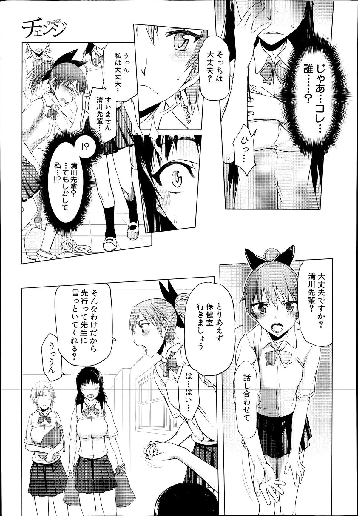 COMIC Mugen Tensei 2014-07 534