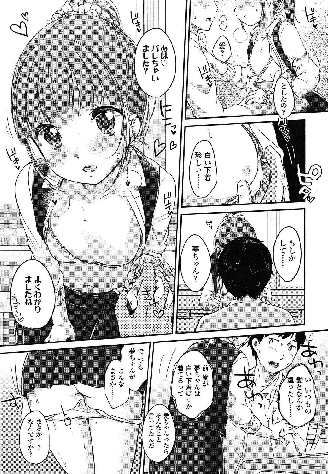 Cum Swallowing Saikyou Futago Party Ch.1-2 Amatuer Sex - Page 13