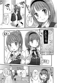 Saikyou Futago Party Ch.1-2 5