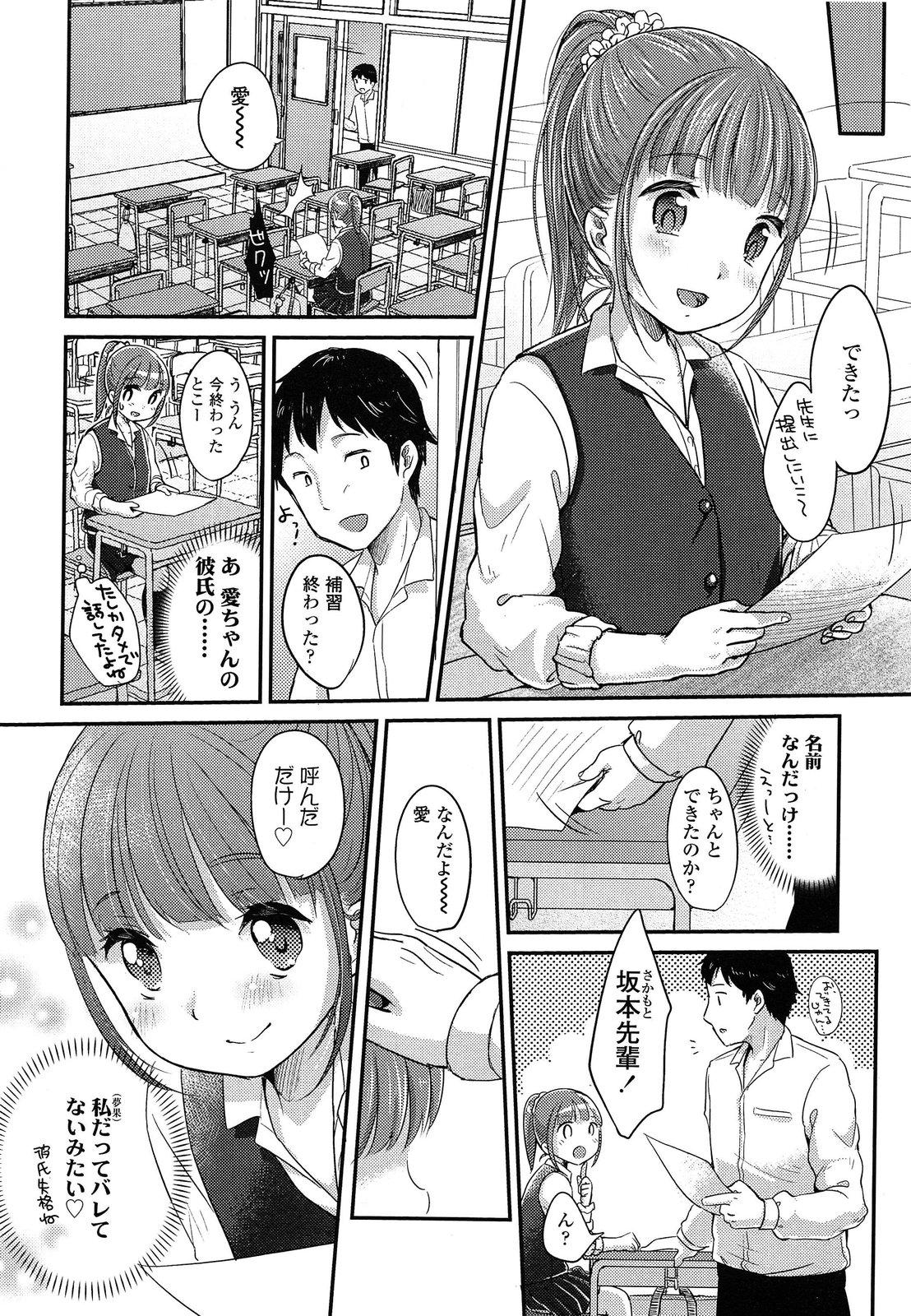 Close Saikyou Futago Party Ch.1-2 One - Page 6
