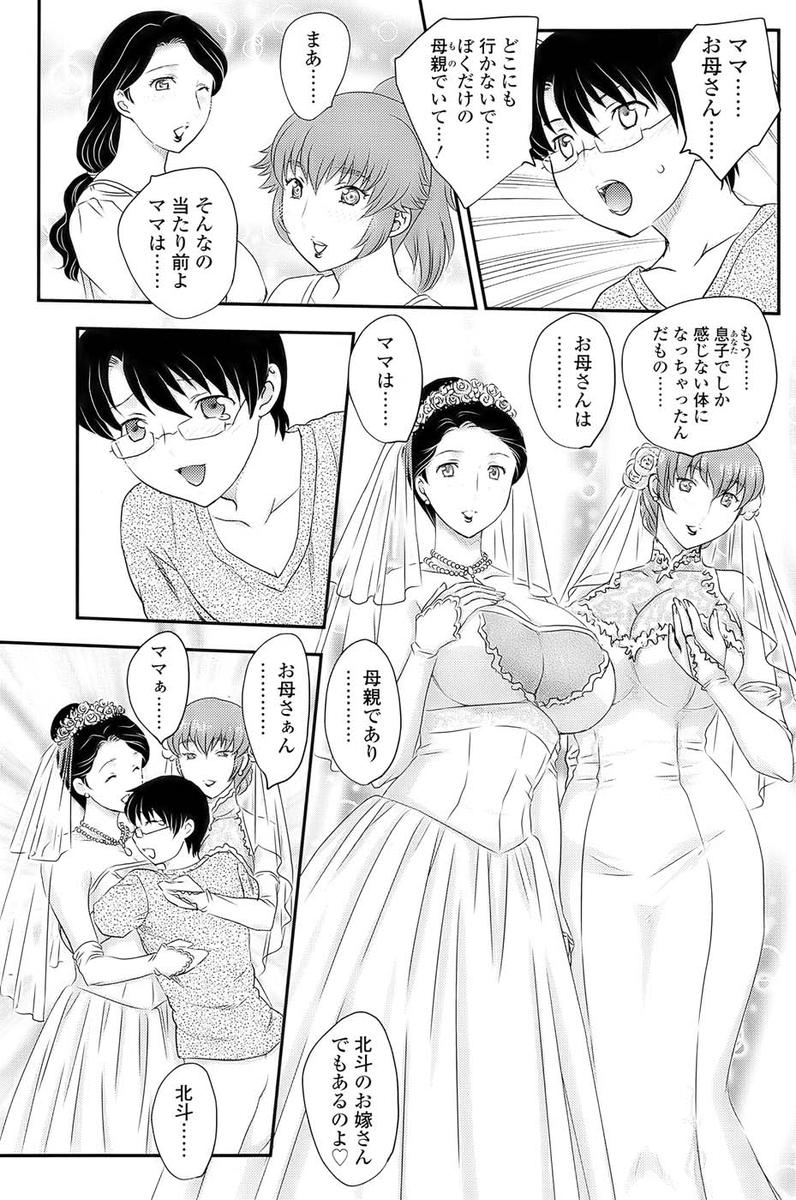 MOTHER'S Ch. 1-9 135
