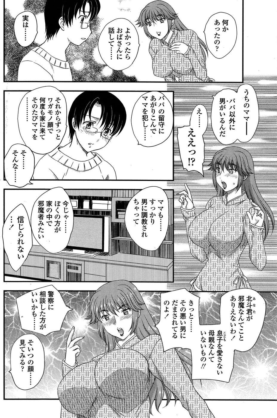 MOTHER'S Ch. 1-9 18