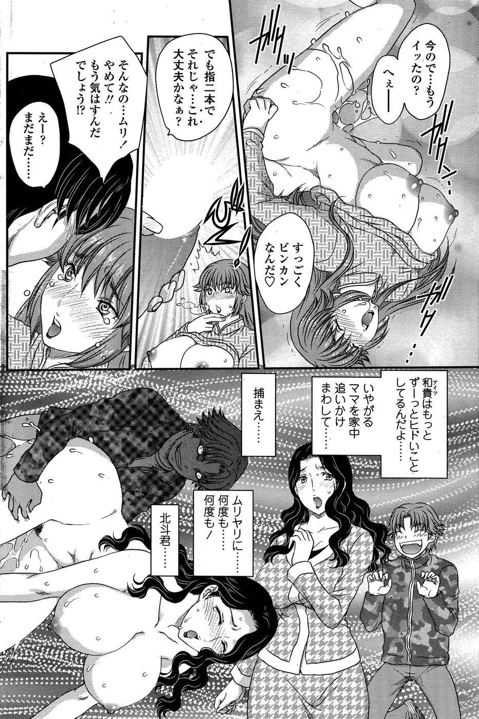 MOTHER'S Ch. 1-9 24