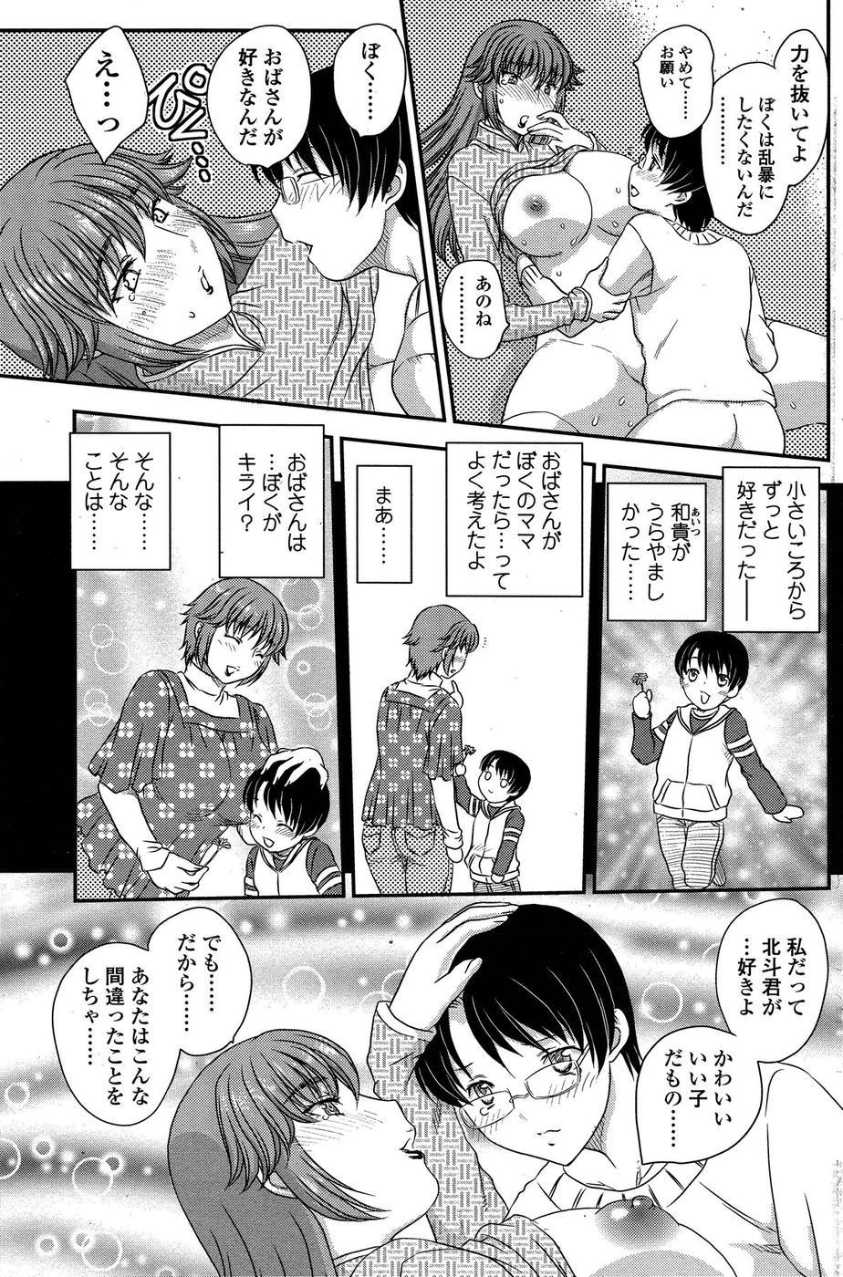 MOTHER'S Ch. 1-9 26