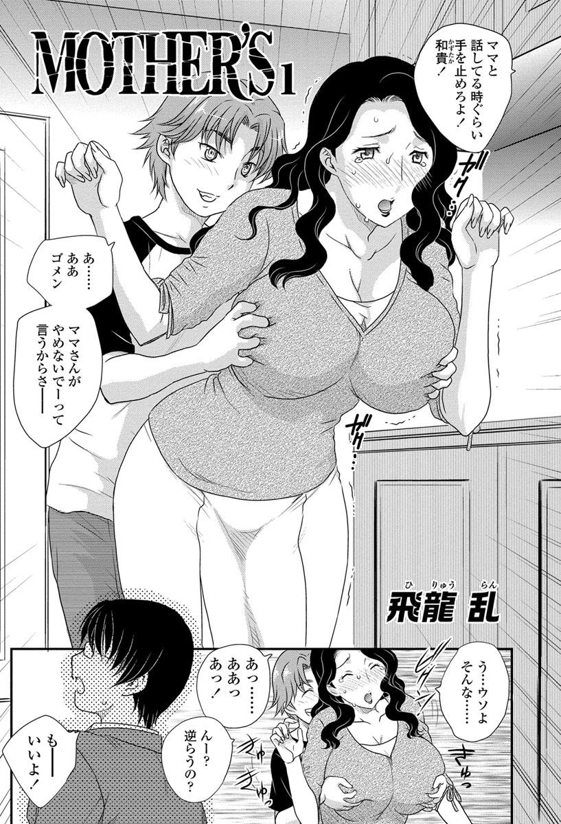 MOTHER'S Ch. 1-9 2