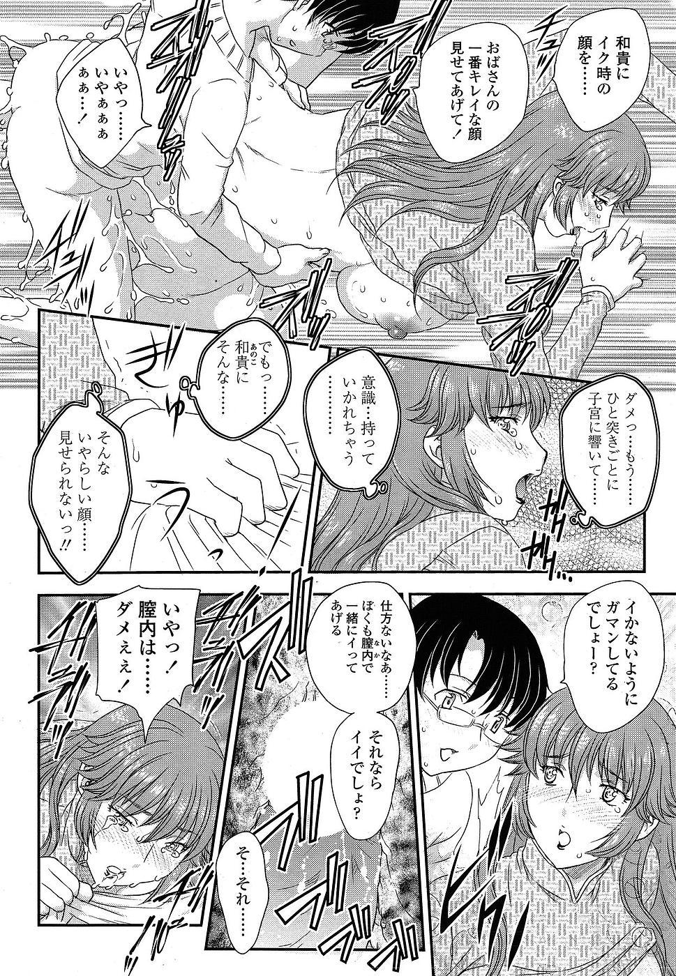MOTHER'S Ch. 1-9 36