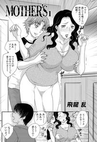 MOTHER'S Ch. 1-9 3
