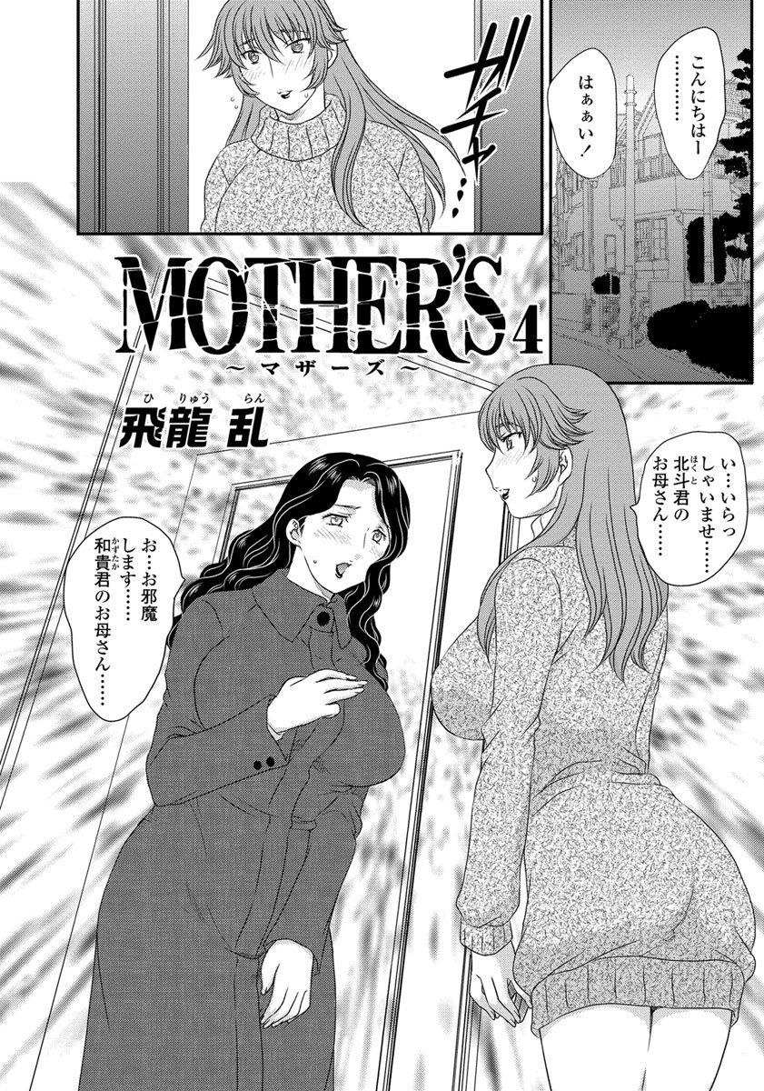 MOTHER'S Ch. 1-9 49