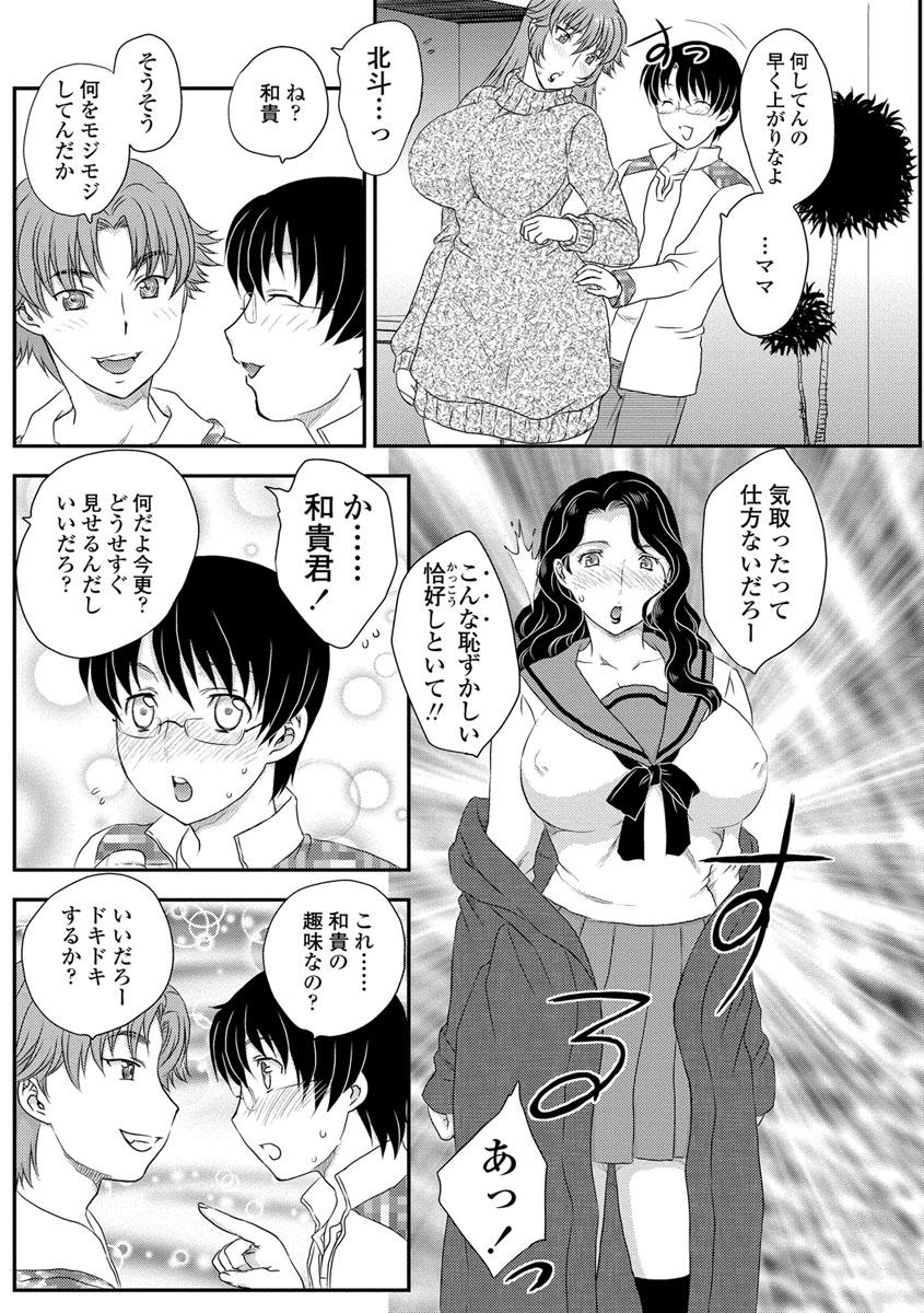 MOTHER'S Ch. 1-9 50