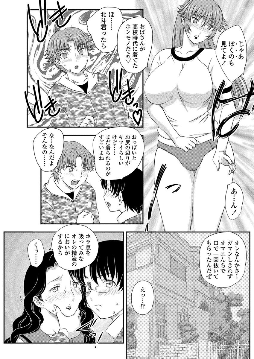 MOTHER'S Ch. 1-9 51