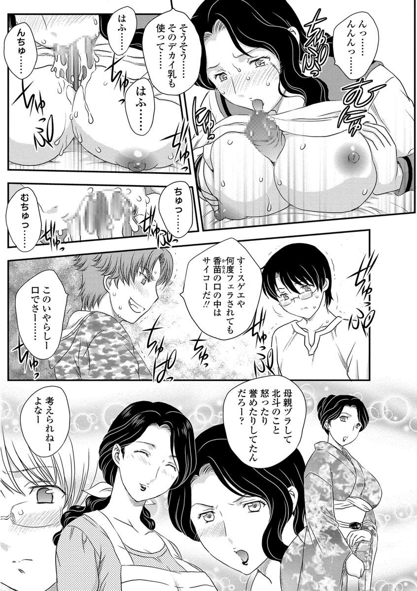 MOTHER'S Ch. 1-9 56