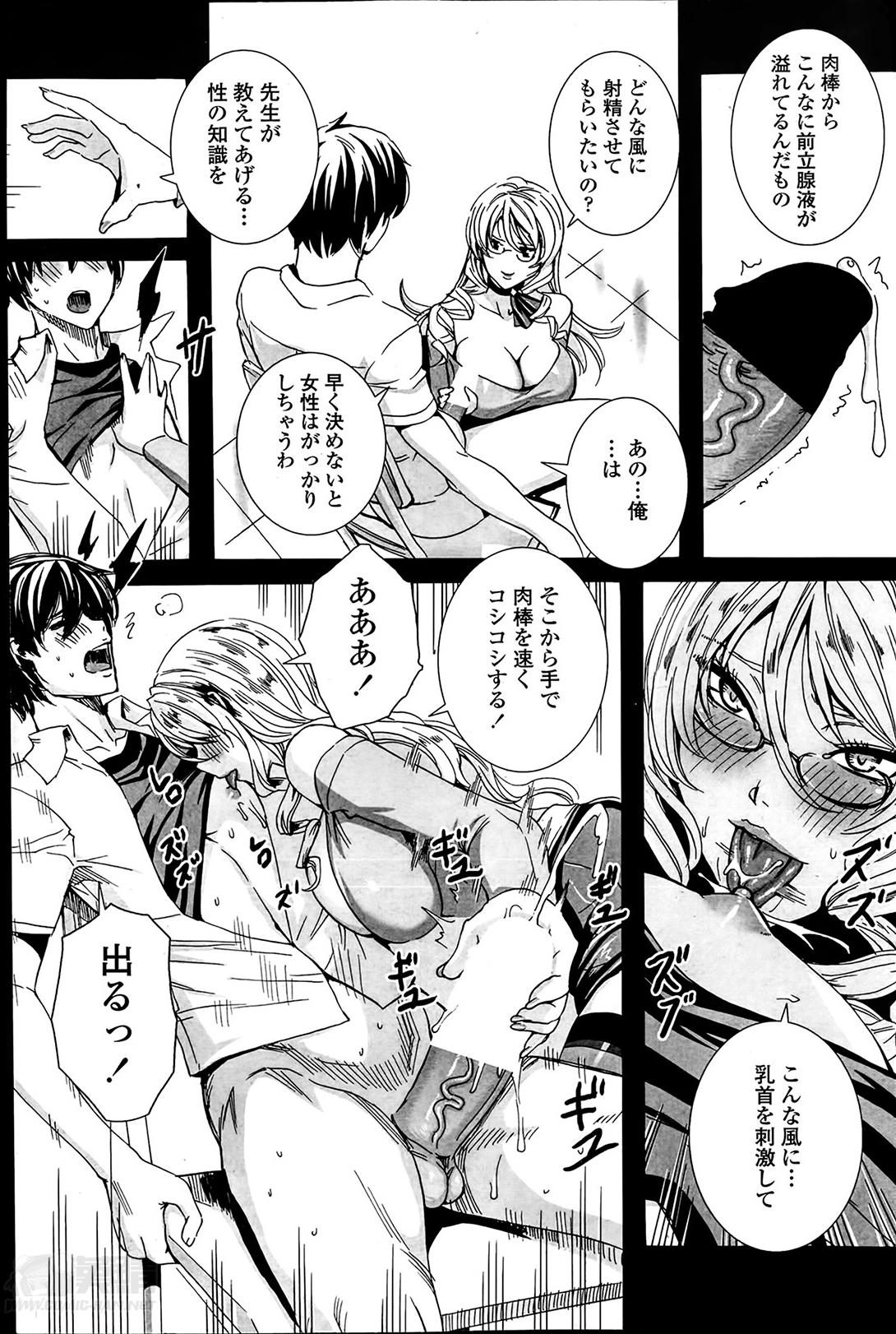 Ejaculation Sensei no ♥ Himitsu Jugyou Ch. 1-2 Masturbates - Page 10