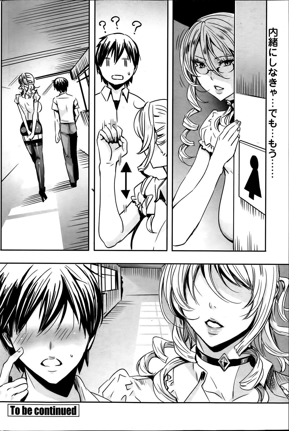 Outside Sensei no ♥ Himitsu Jugyou Ch. 1-2 Milf Fuck - Page 43