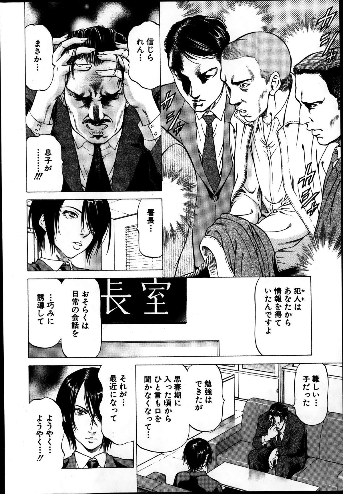 Big Black Dick [Kabuki Shigeyuki] Shihai no Yakata - The Mansion Which a Queen Governs Ch. 1-3 Fodendo - Page 8