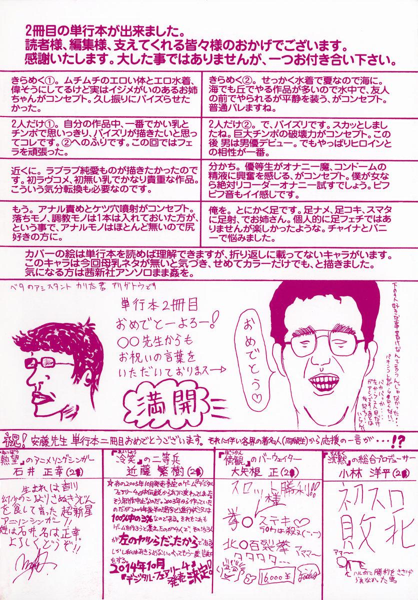 Rough Sex Nigai Milk to Mesu no Nioi | Bitter Milk And The Smell of a Female Animal Chichona - Page 6