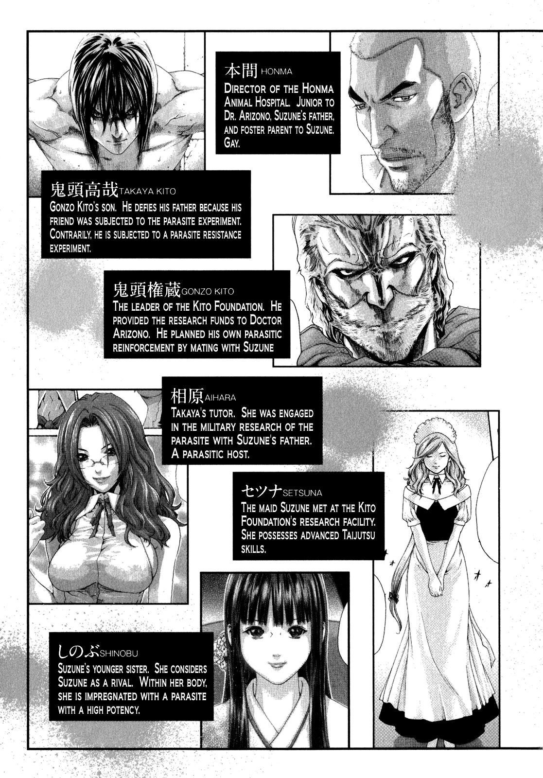 Bizarre Kisei Juui Suzune Volume 5 Milk - Page 5