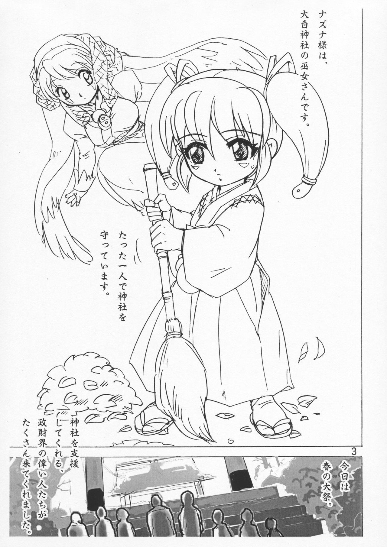 Toys Gambare Nazuna-sama - Onmyou taisenki Uniform - Page 2