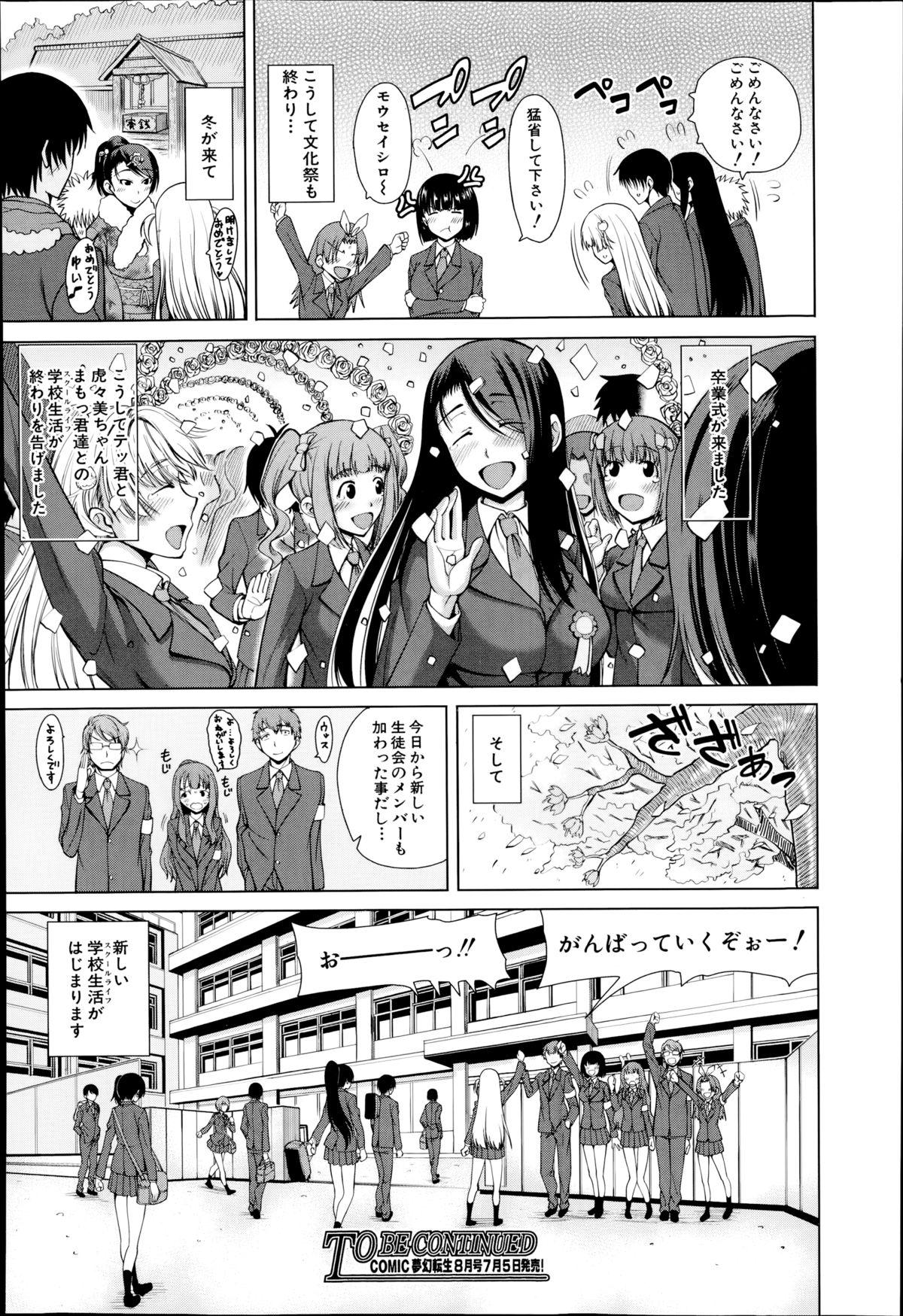 Russian School Life Ch.1-3 Tight Cunt - Page 122