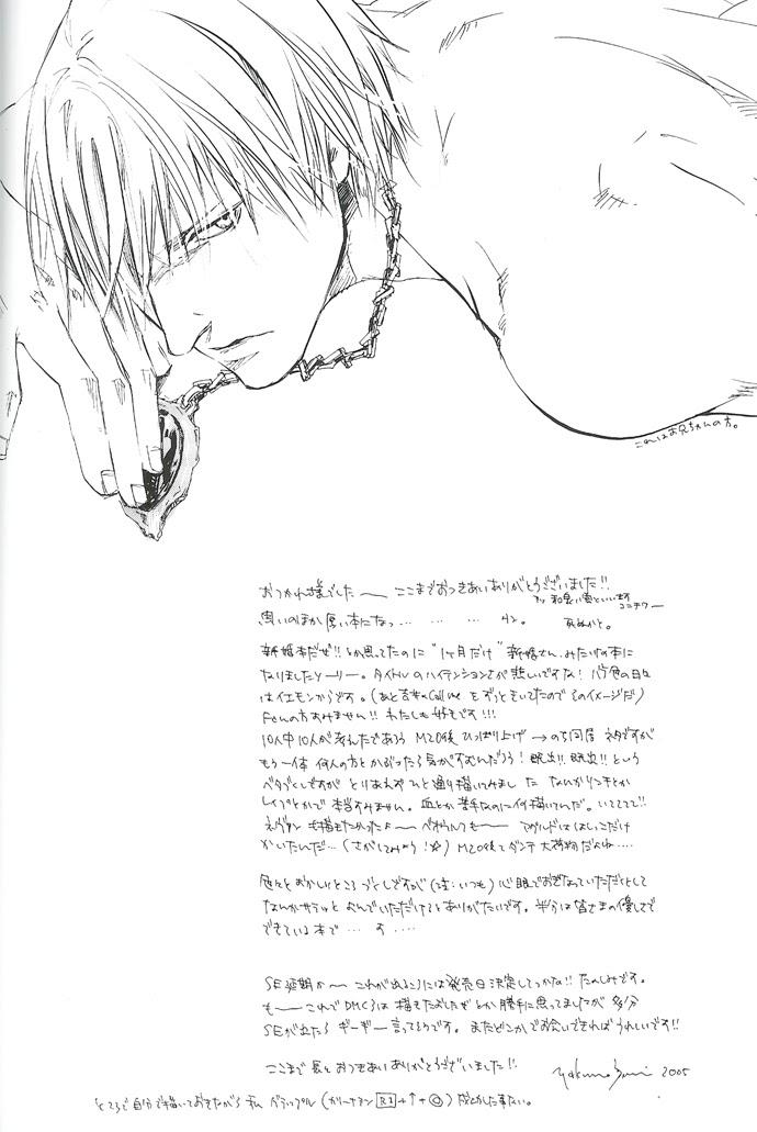 (C69) [GD Mechano (Izumi Yakumo)] ~La Vita E Rosa~ (Devil May Cry 3) [English] 12