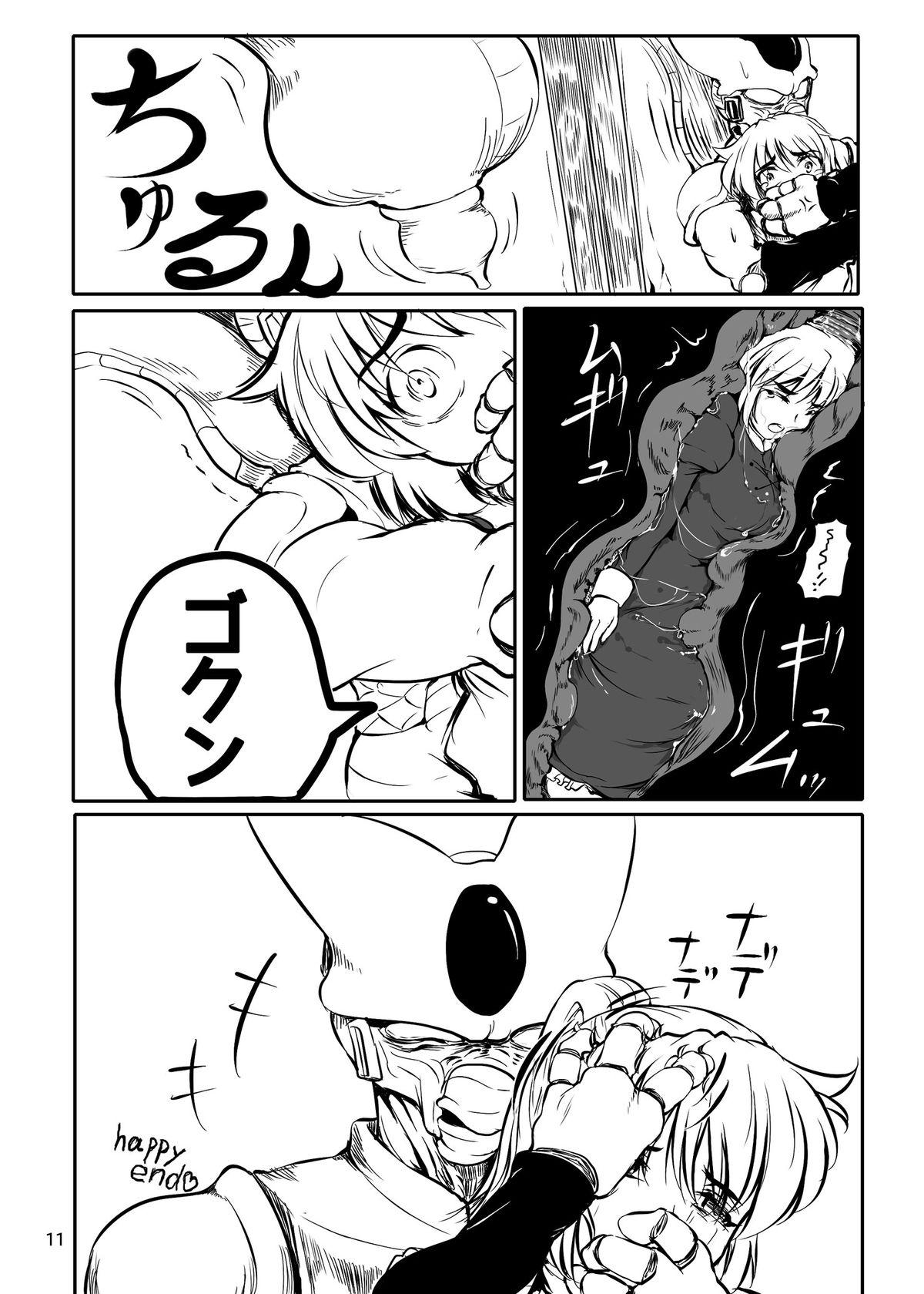 Gay Cumjerkingoff Byouin Marunomi Yamerutte yo. - Touhou project Dragon ball z Amateurs - Page 12