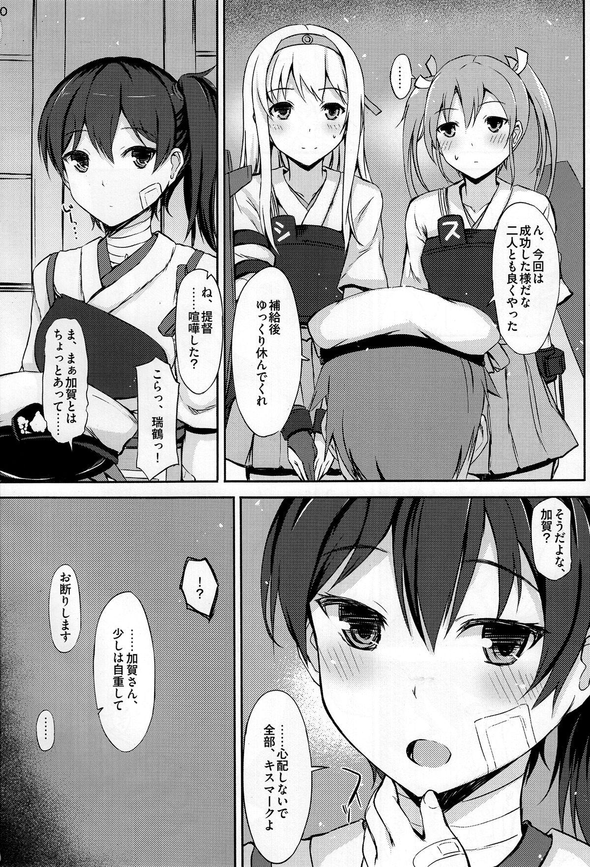 Hardcore Porn YOU AND ME - Kantai collection Stepfamily - Page 19