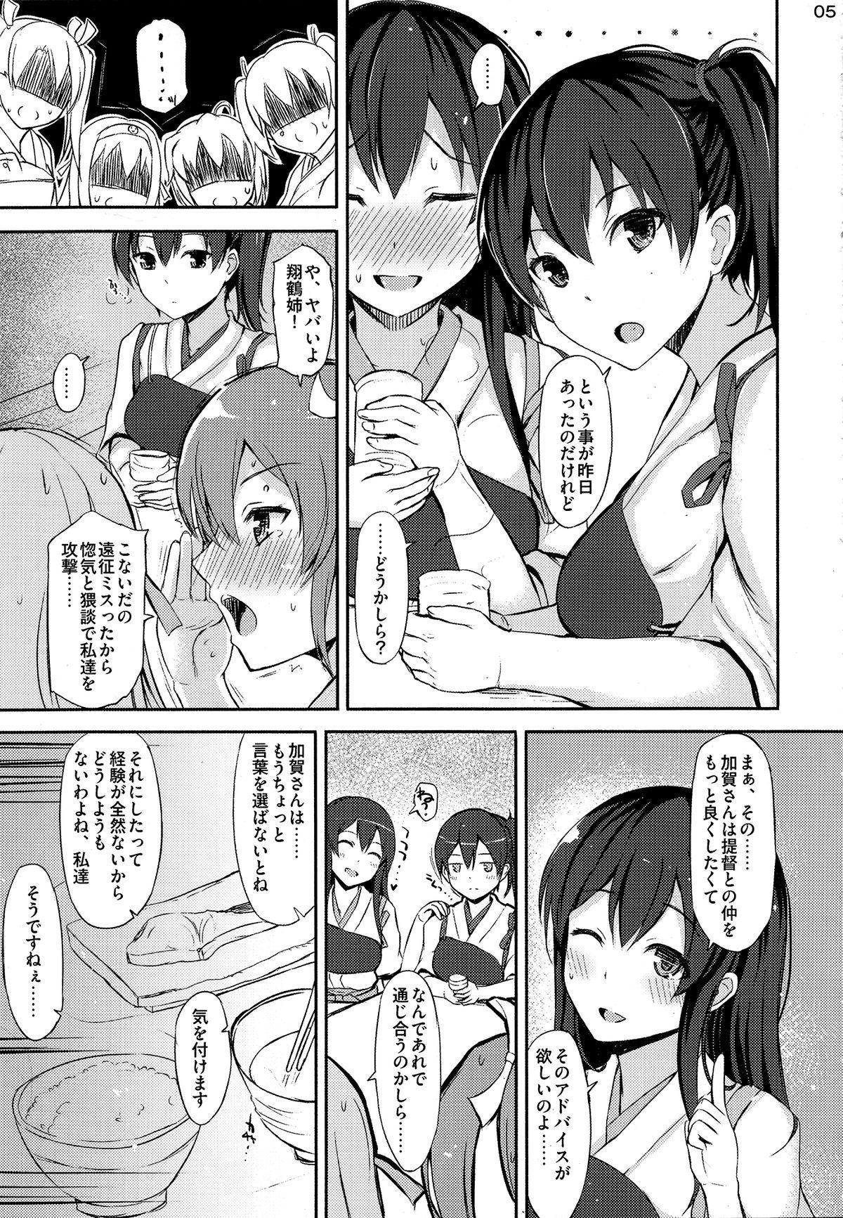 Boobs YOU AND ME - Kantai collection Gag - Page 4