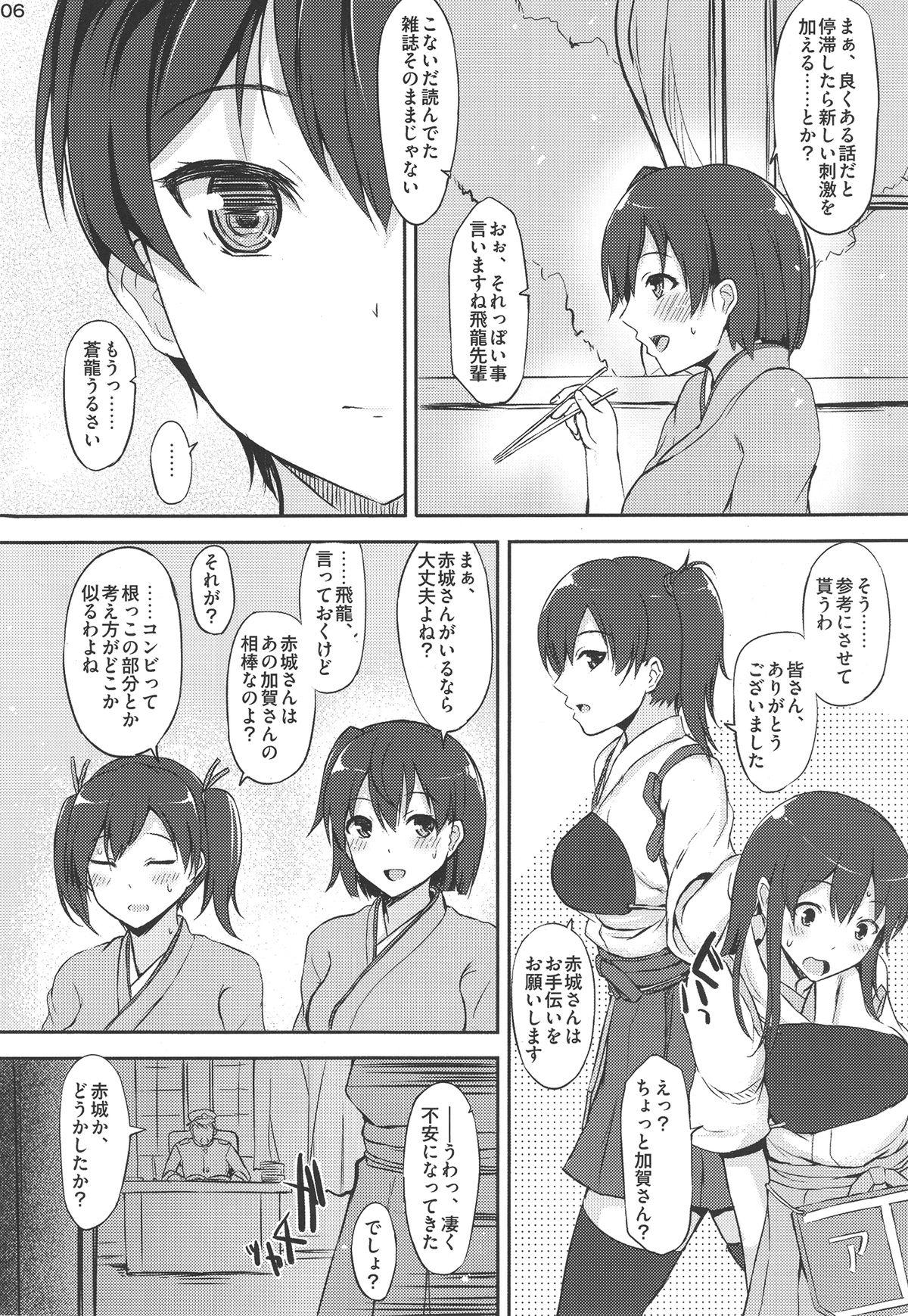 Costume YOU AND ME - Kantai collection Gay Brownhair - Page 5