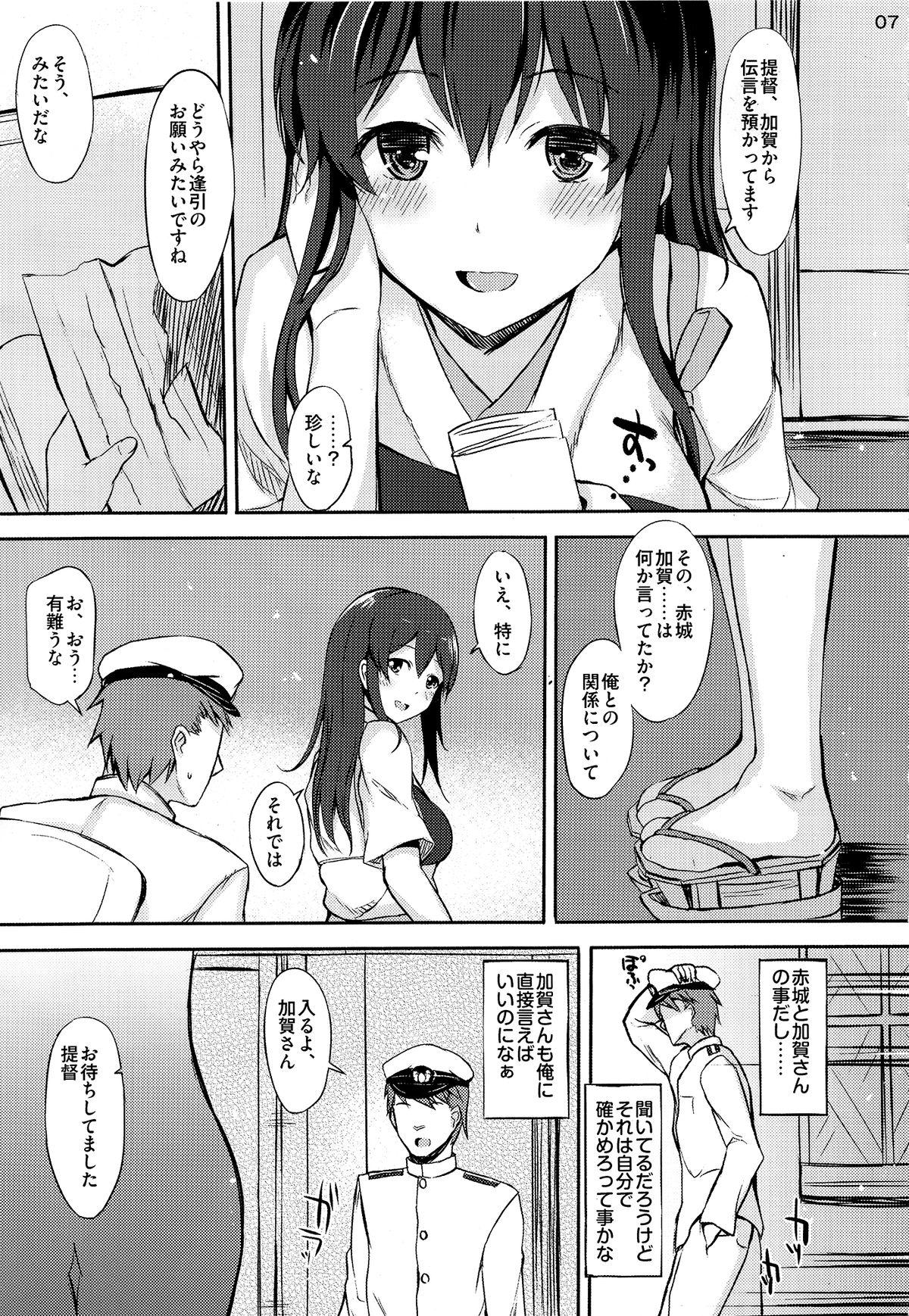 Ladyboy YOU AND ME - Kantai collection Stripper - Page 6