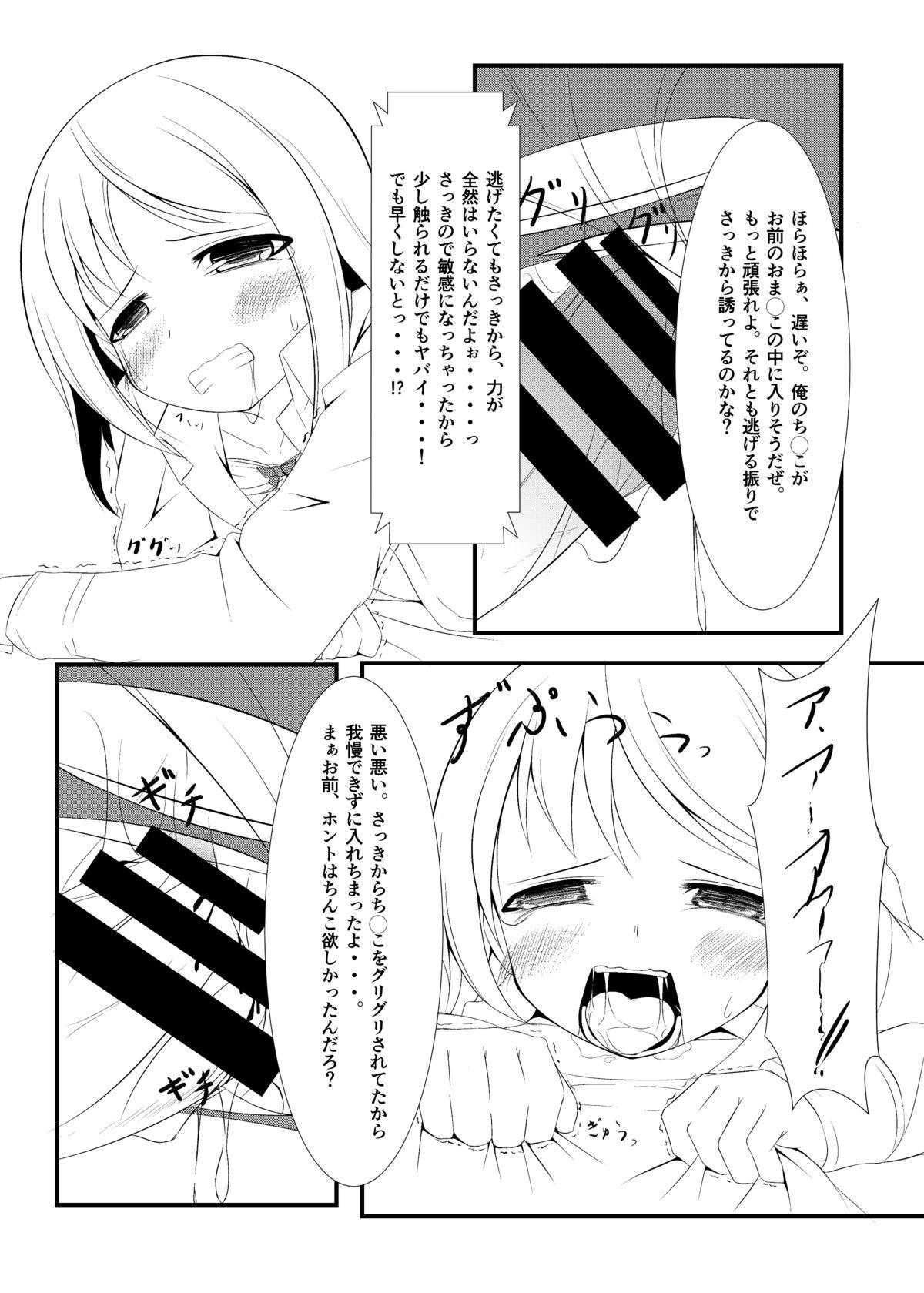 Homosexual Shinyuu Old - Page 14